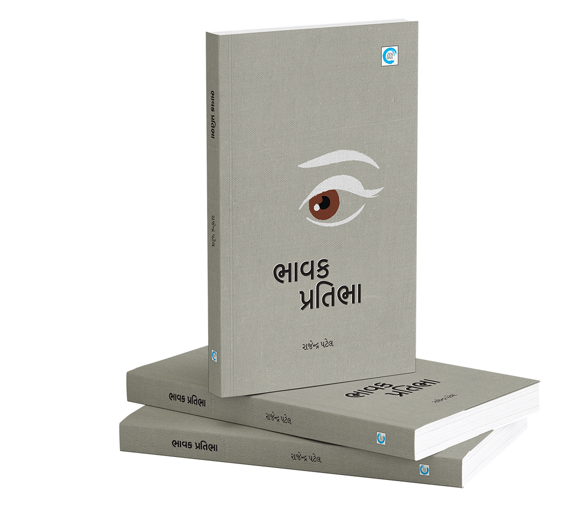 ભાવક પ્રતિભા